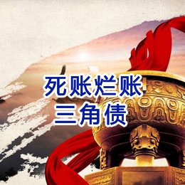 临猗要债公司